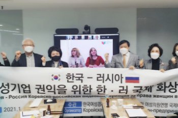 28 января Корейский Деловой Совет совместно с Союзом Женских Сил провел международную онлайн-встречу: «Мост дружбы Россия — Корея: перспективы сотрудничества».
